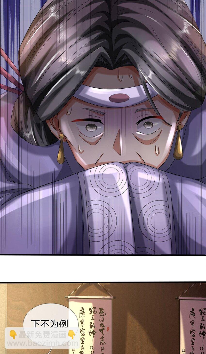 第40话 娘子放心就是