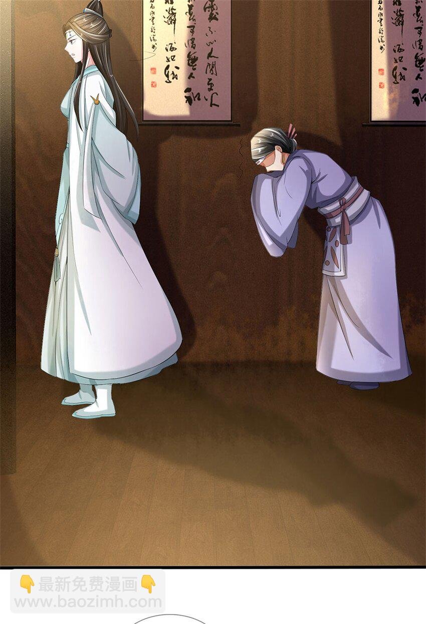 第40话 娘子放心就是