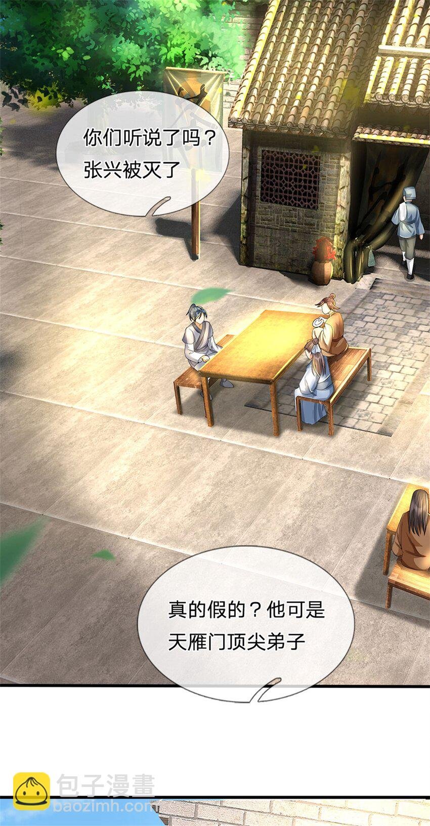 第40话 娘子放心就是