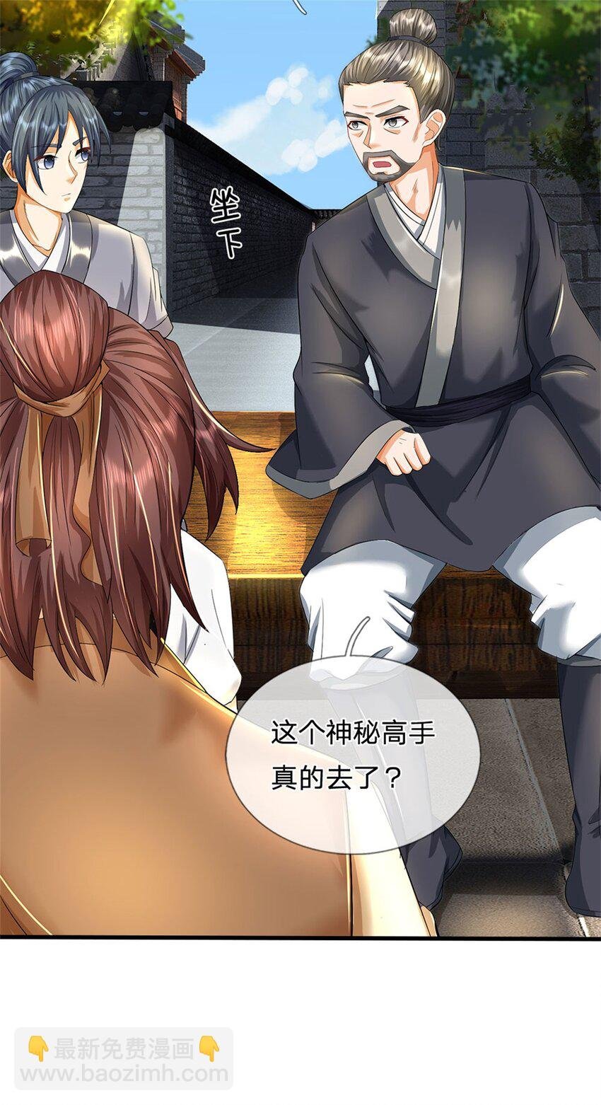 第40话 娘子放心就是