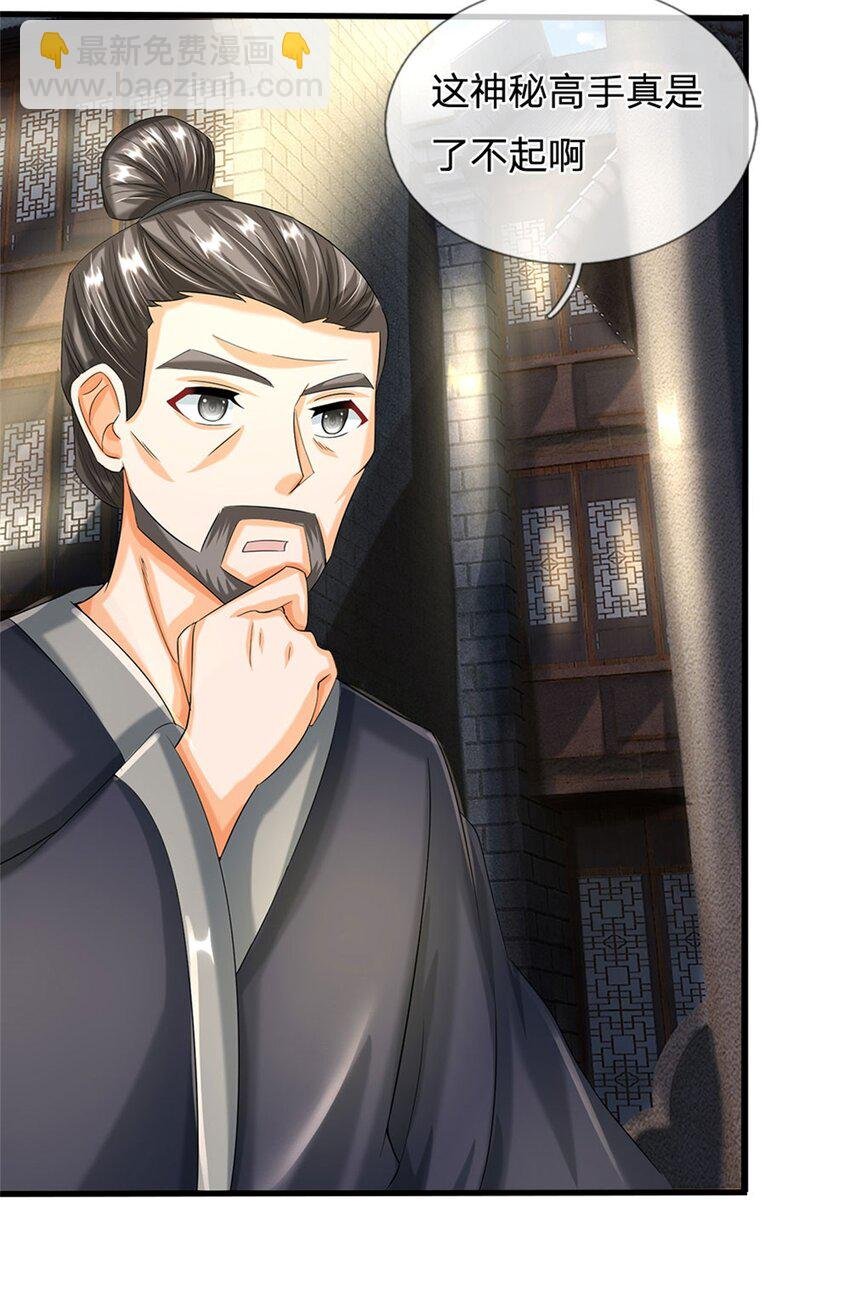 第40话 娘子放心就是