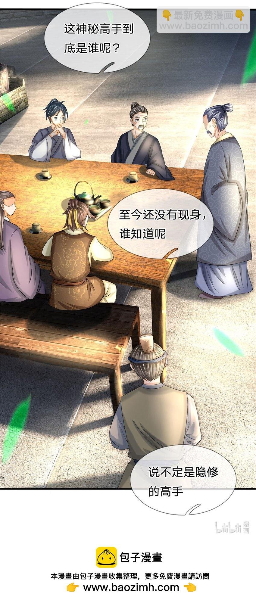 第40话 娘子放心就是