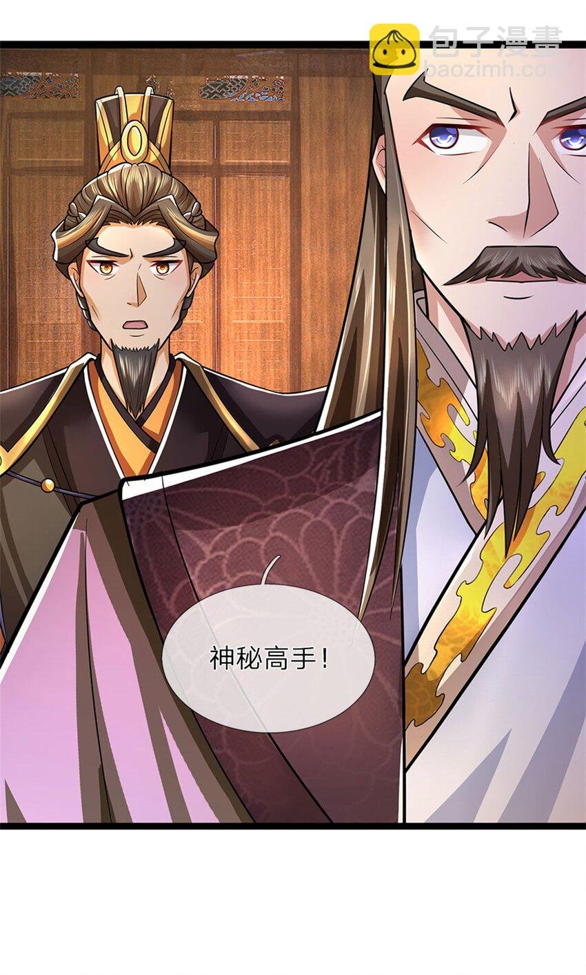 第41话 相公好好休息