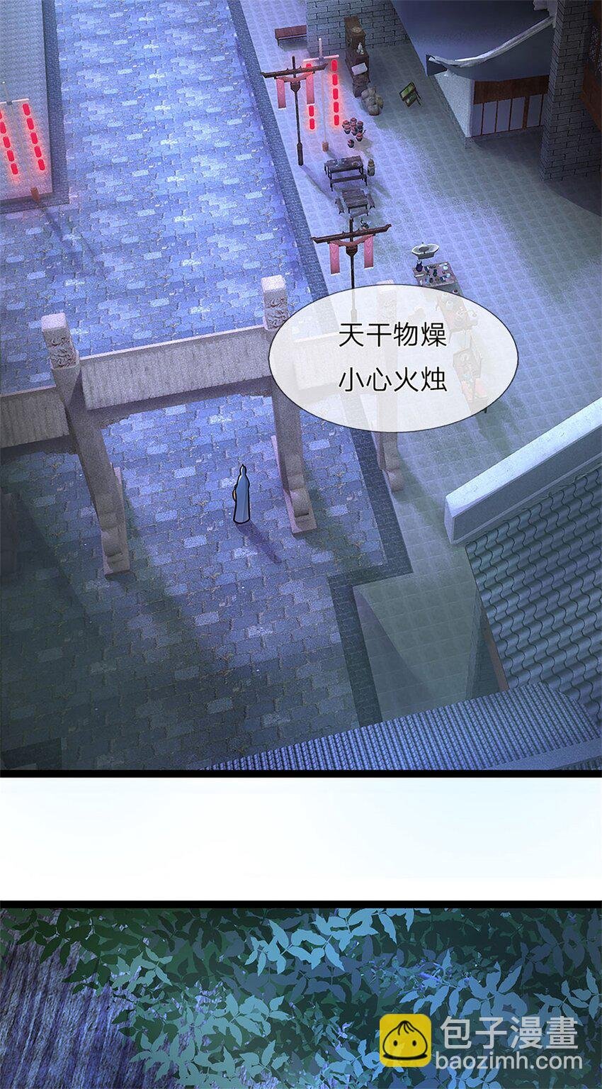第41话 相公好好休息