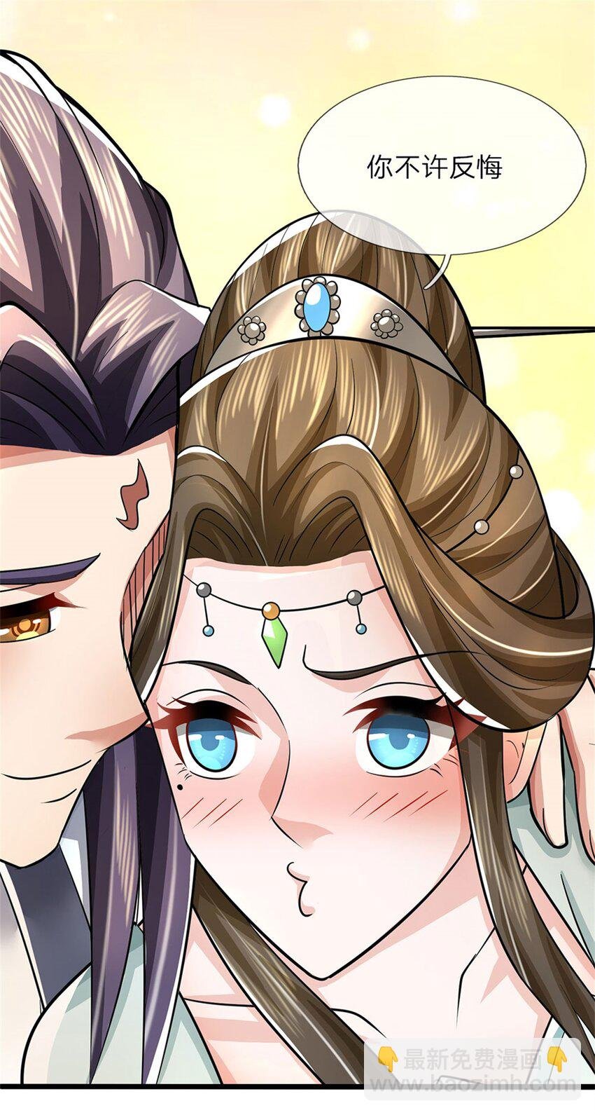 第41话 相公好好休息