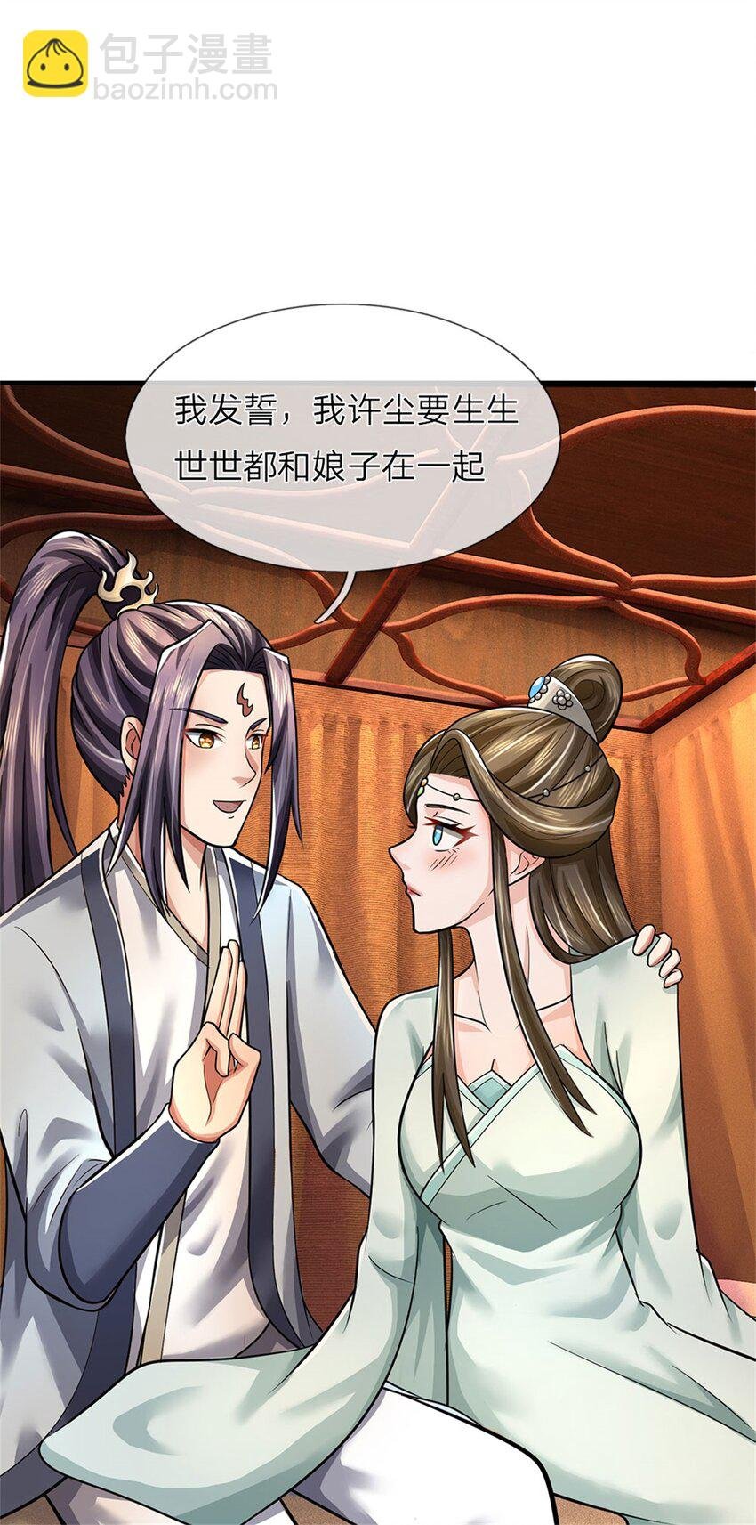 第41话 相公好好休息
