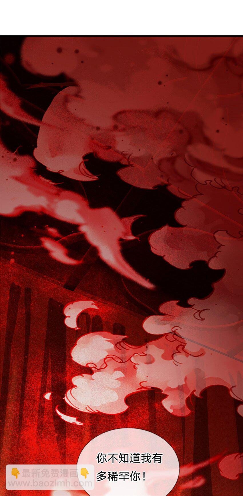 第41话 相公好好休息