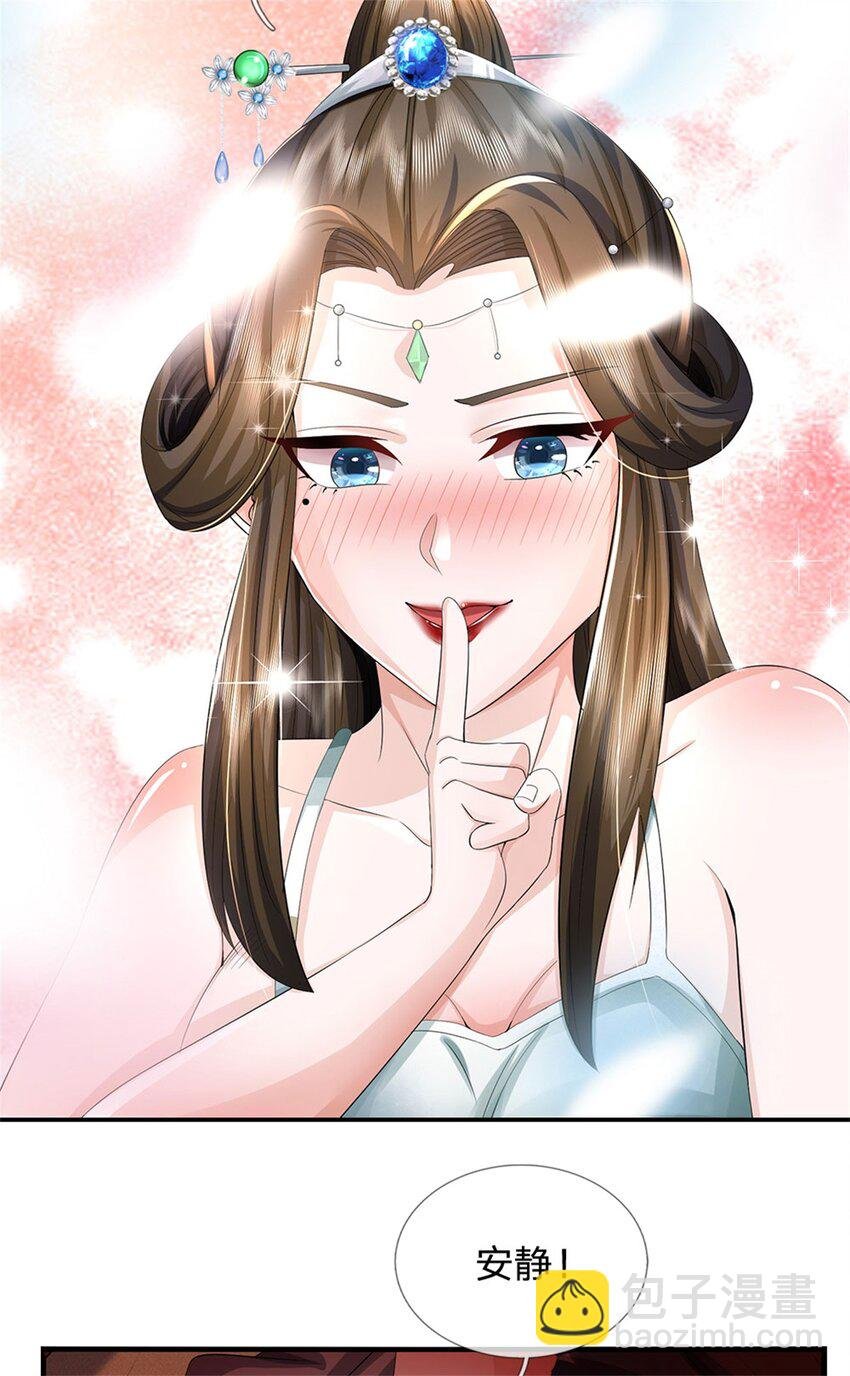 第41话 相公好好休息