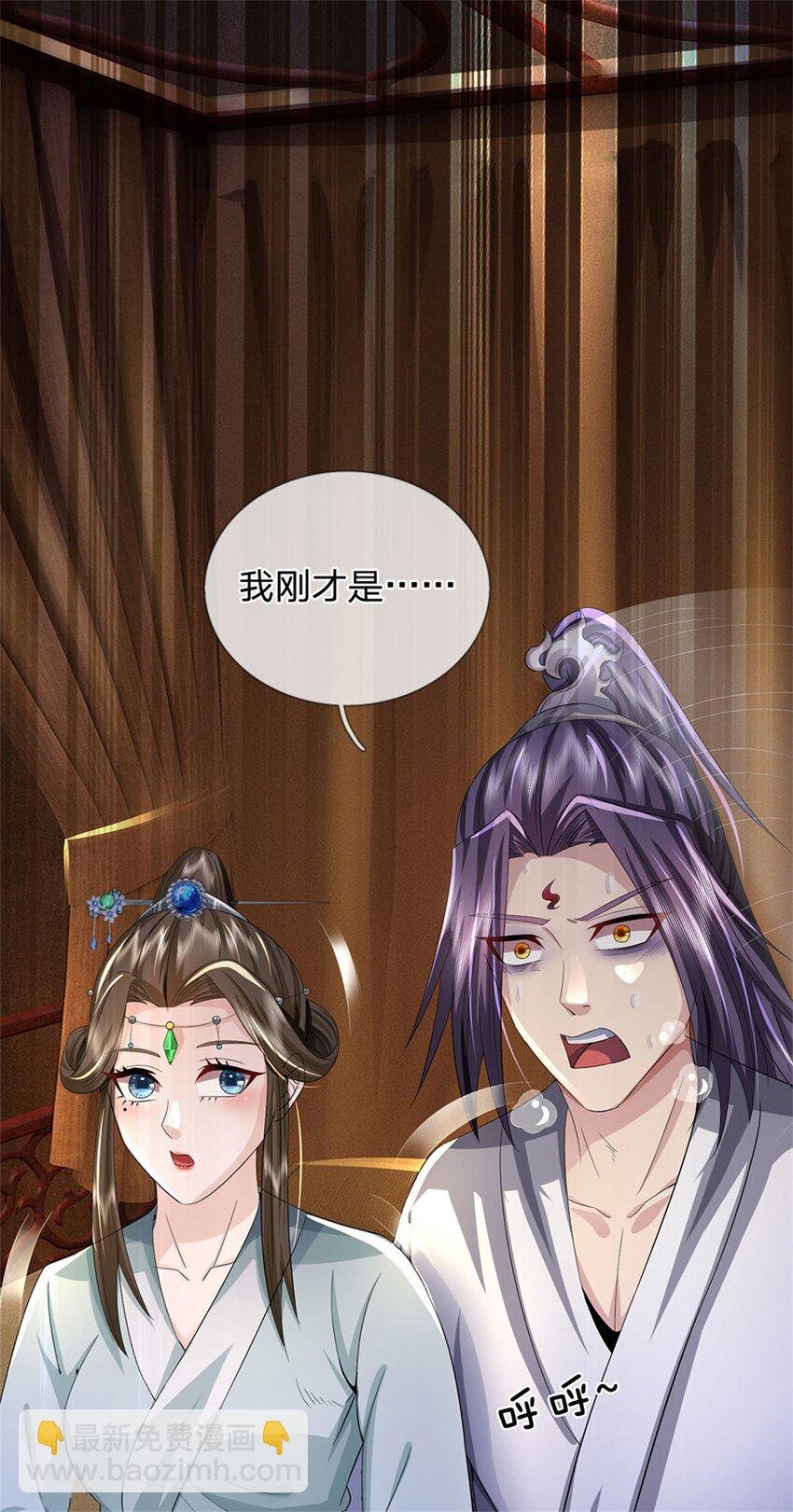 第41话 相公好好休息