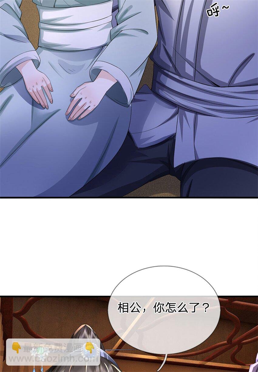 第41话 相公好好休息