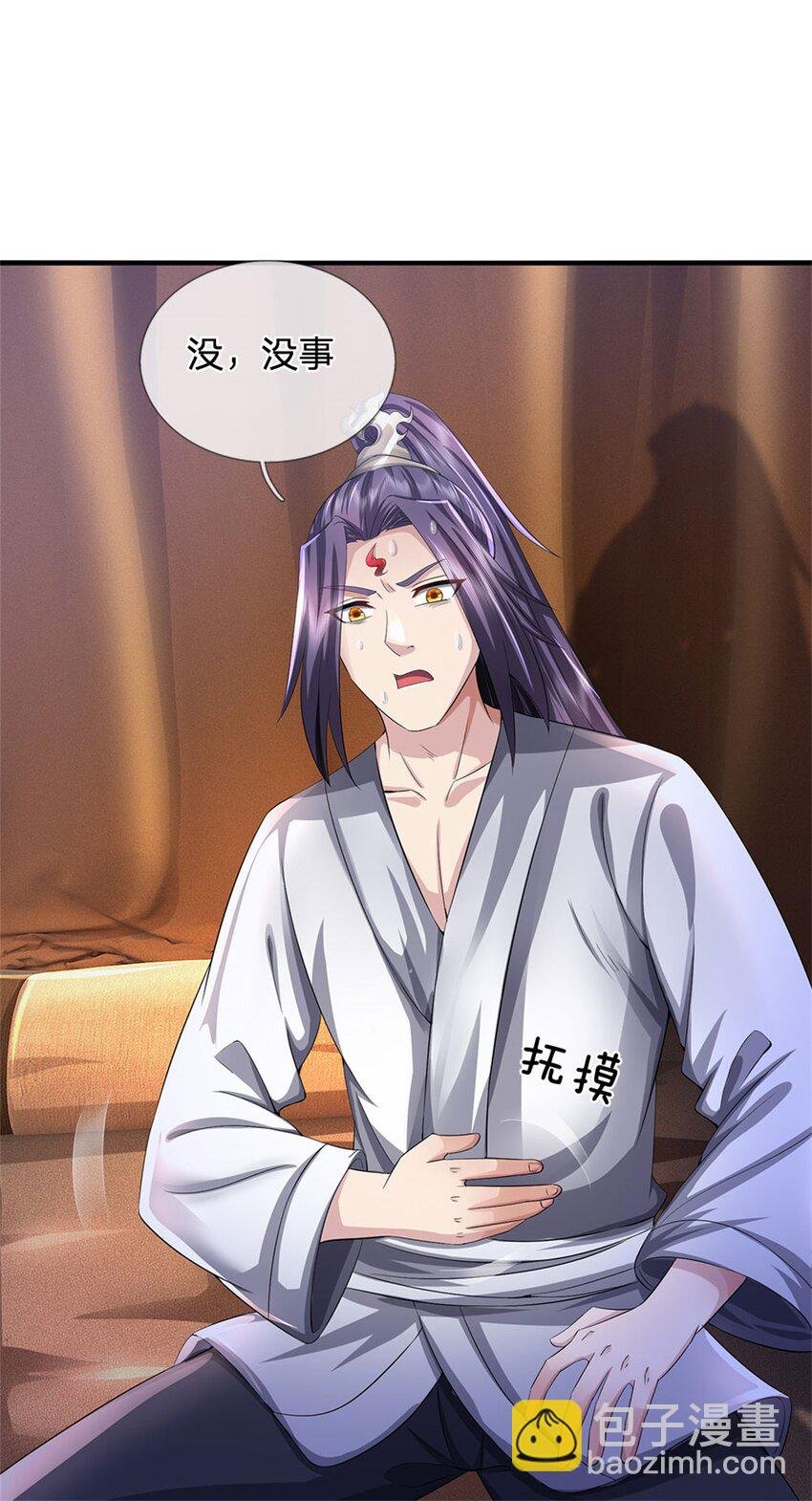 第41话 相公好好休息