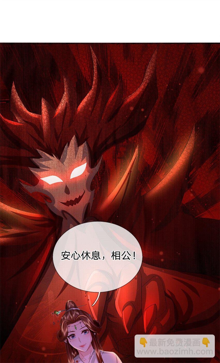 第41话 相公好好休息