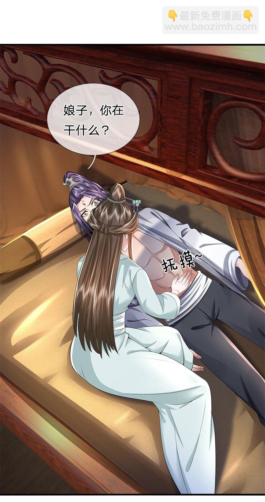 第41话 相公好好休息