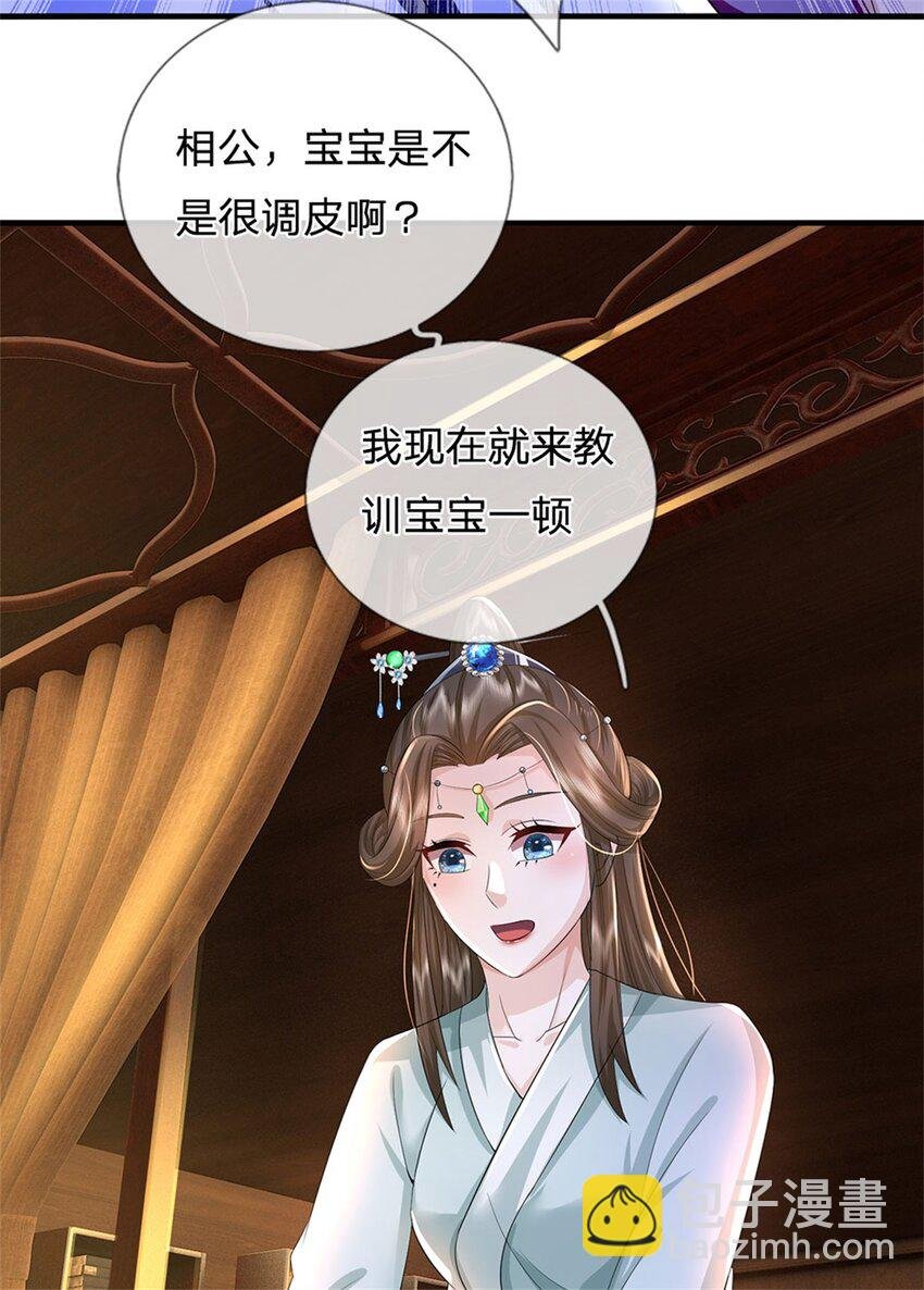 第41话 相公好好休息
