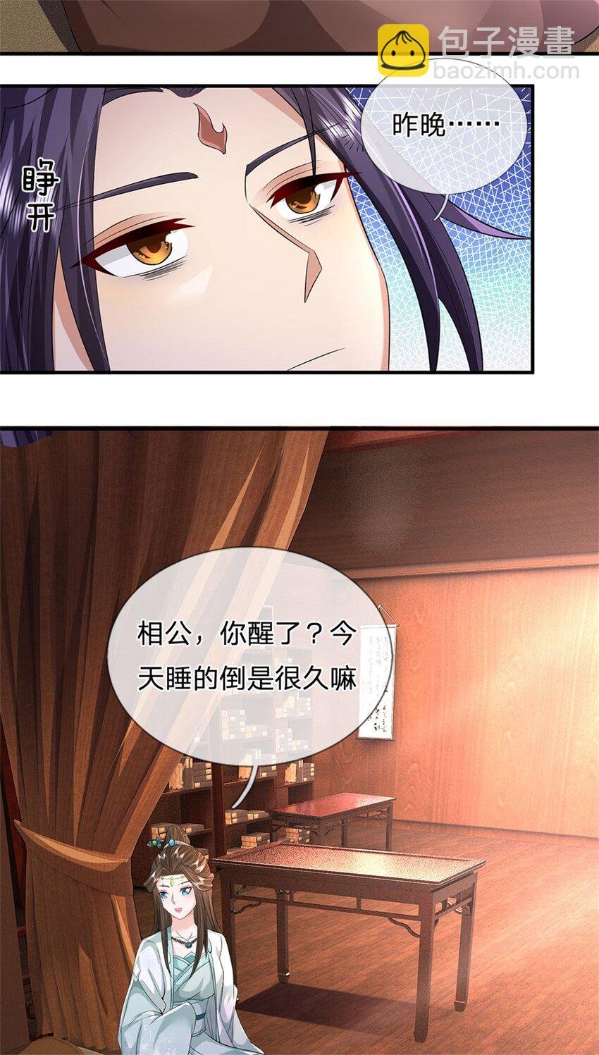 第42话 浮生大梦一场