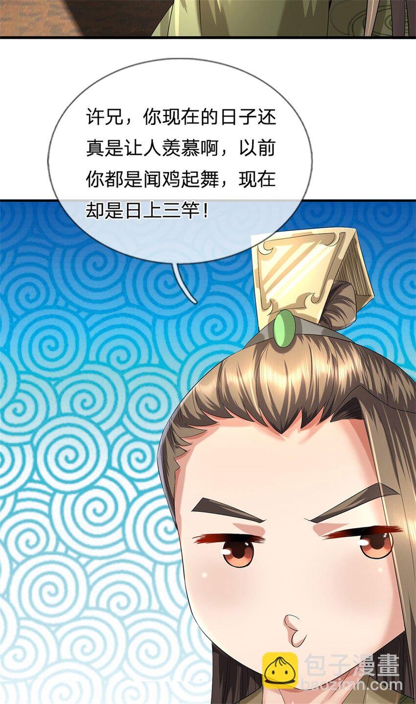 第42话 浮生大梦一场