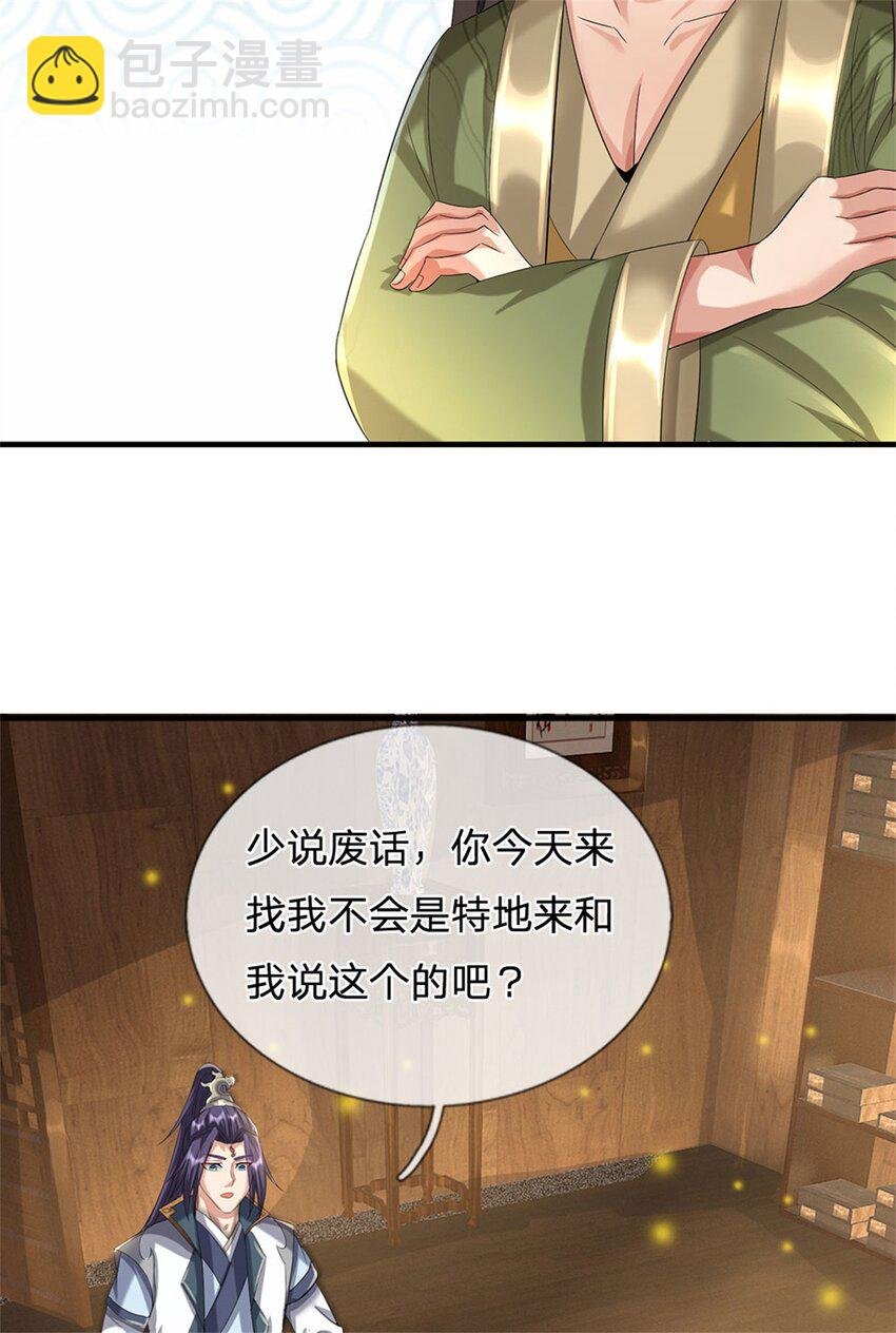 第42话 浮生大梦一场