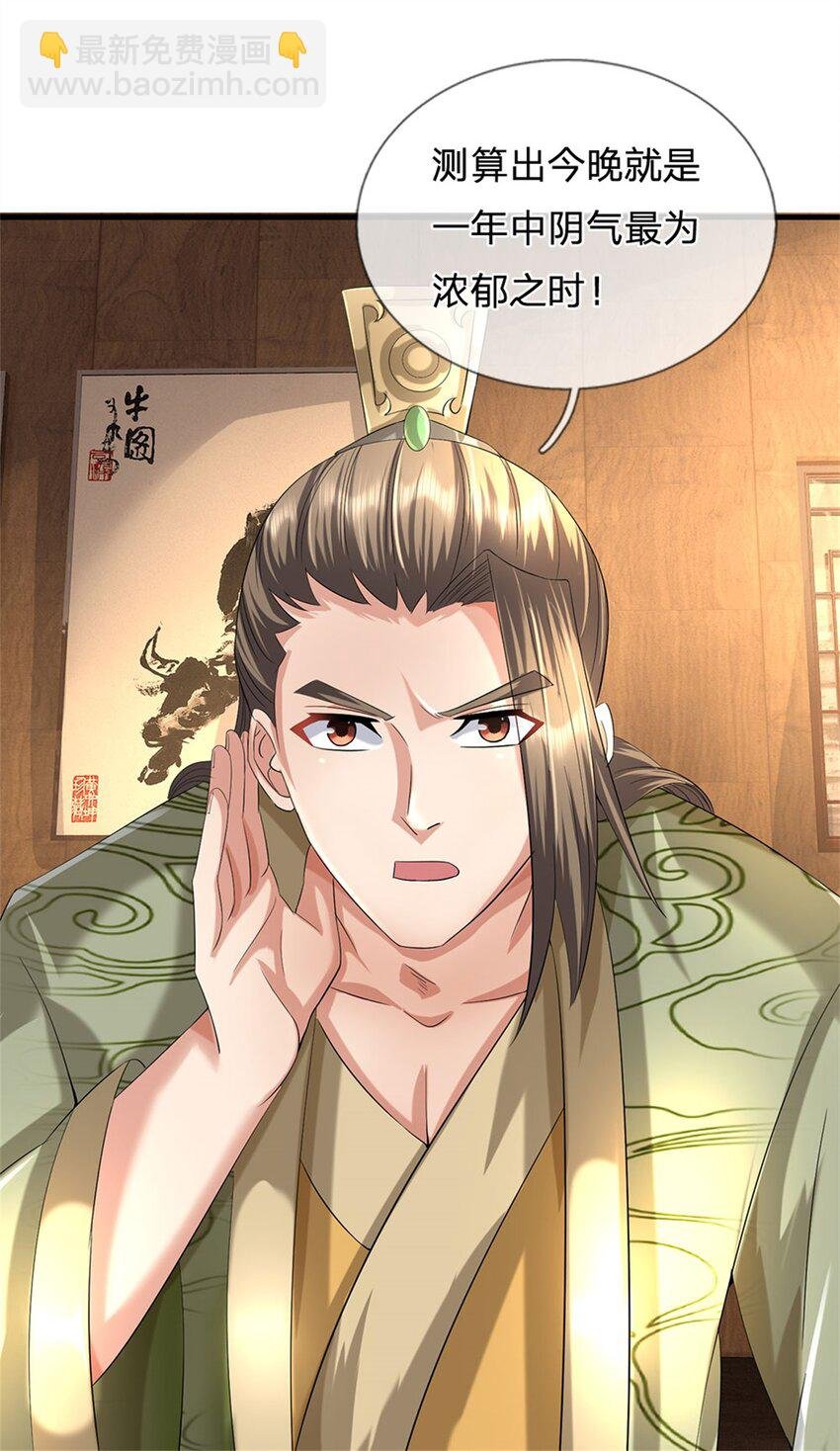 第42话 浮生大梦一场