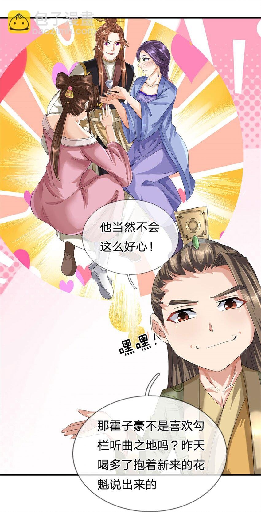 第42话 浮生大梦一场