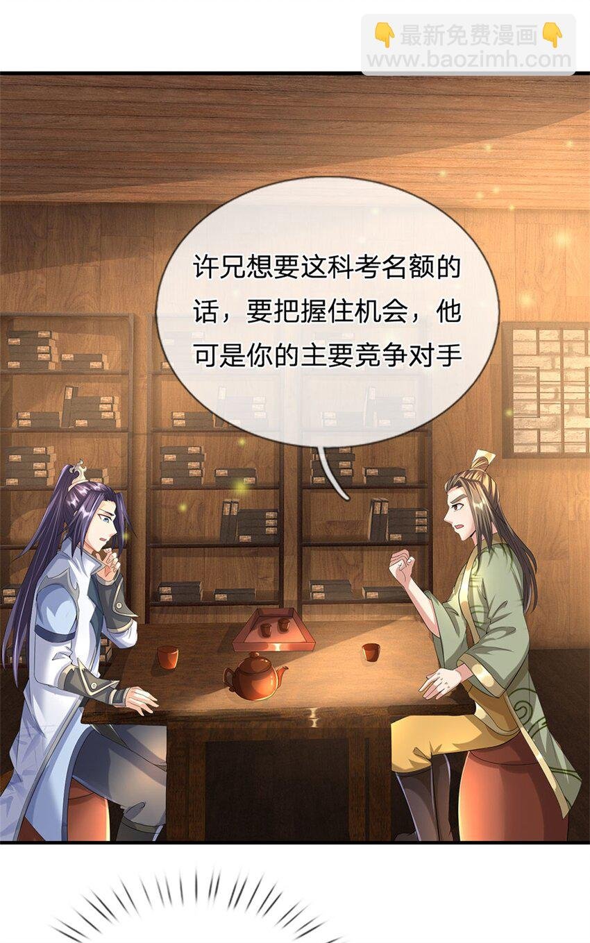 第42话 浮生大梦一场