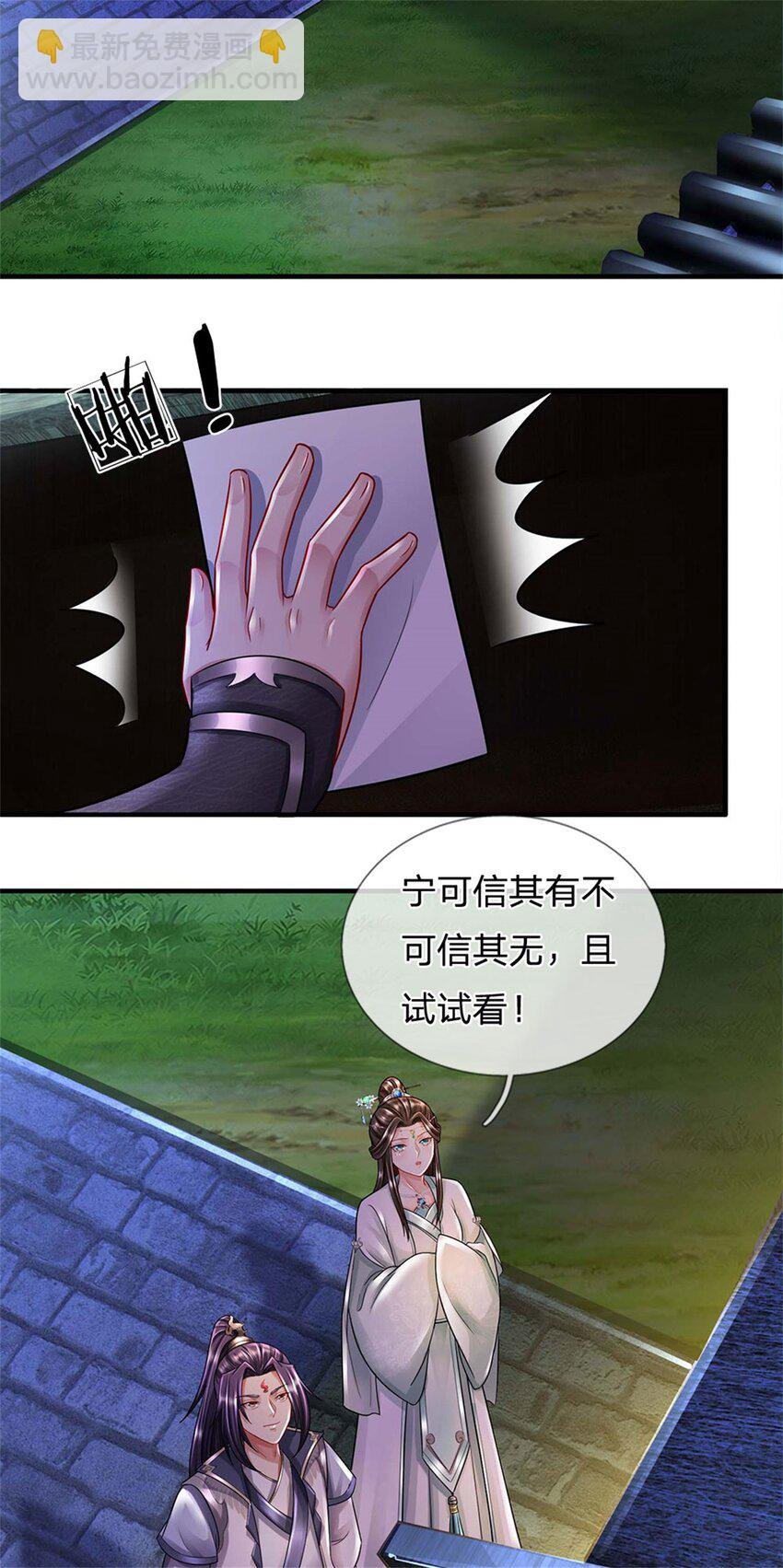 第42话 浮生大梦一场