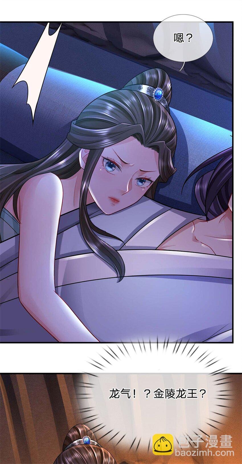 第43话 龙宫宴席已开