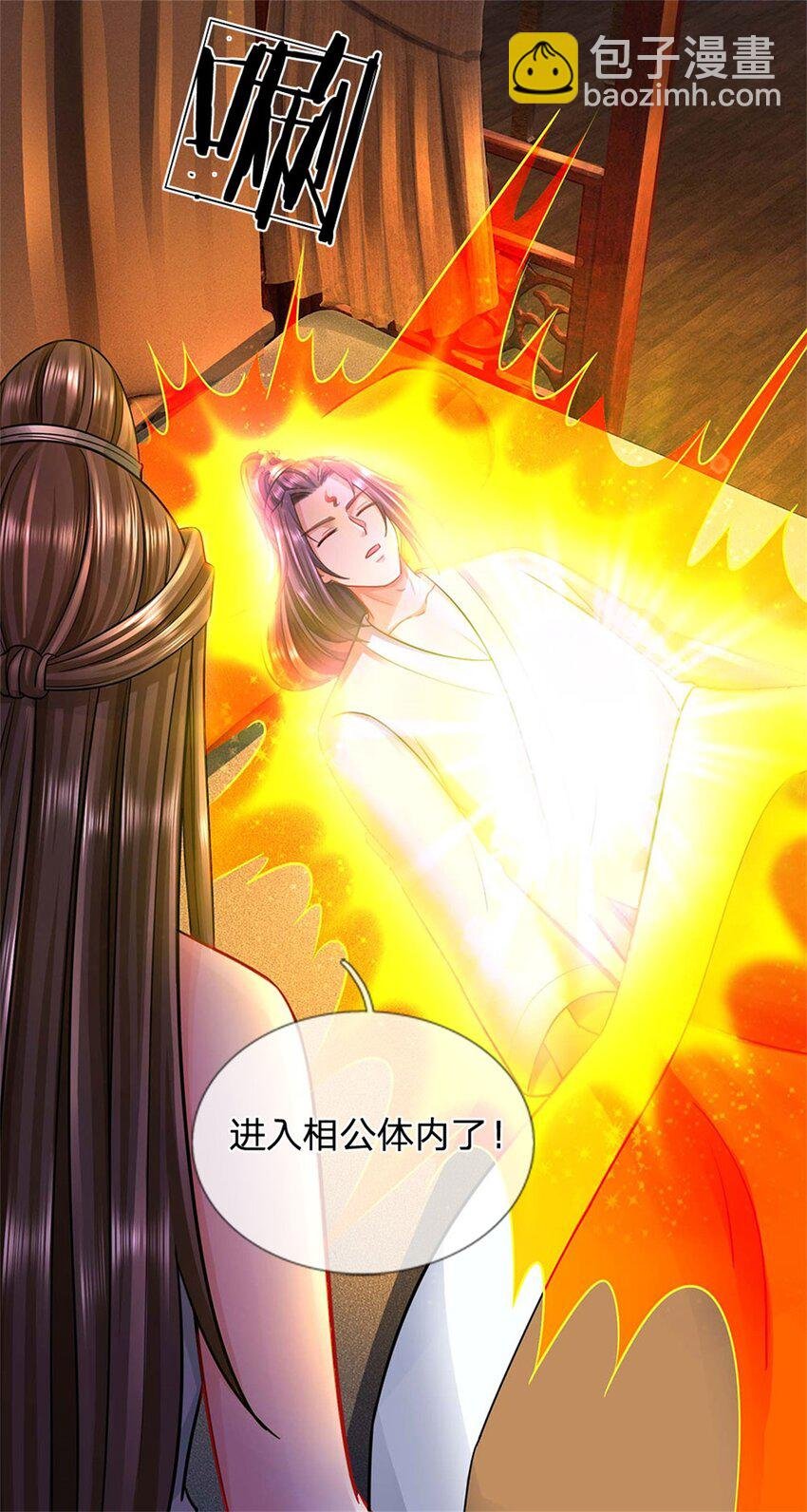 第43话 龙宫宴席已开