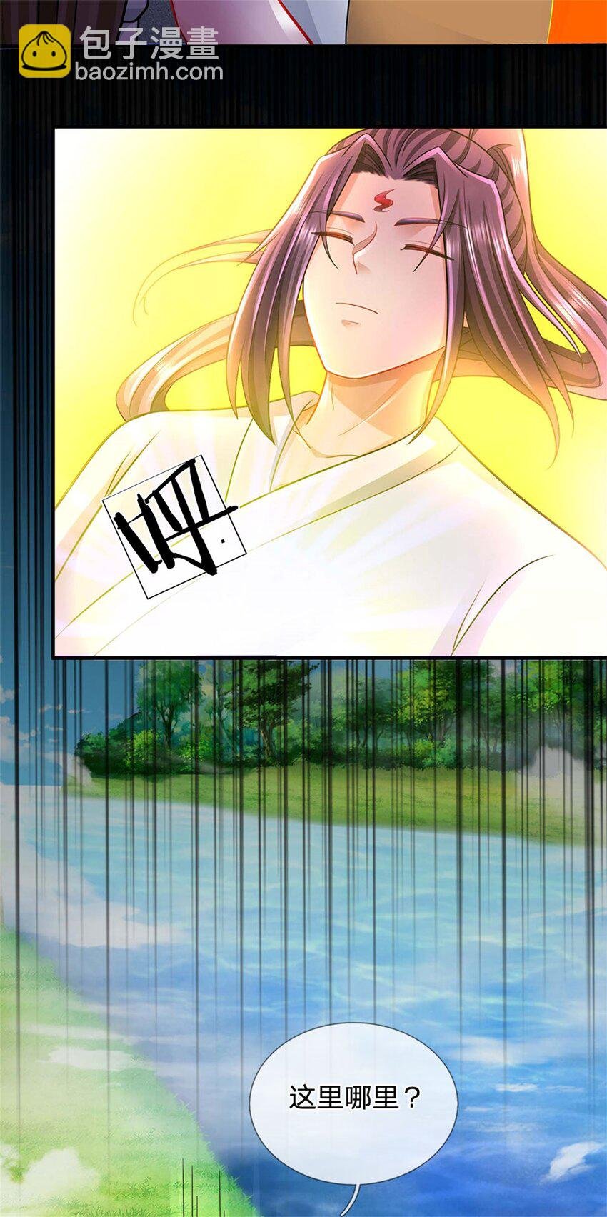 第43话 龙宫宴席已开