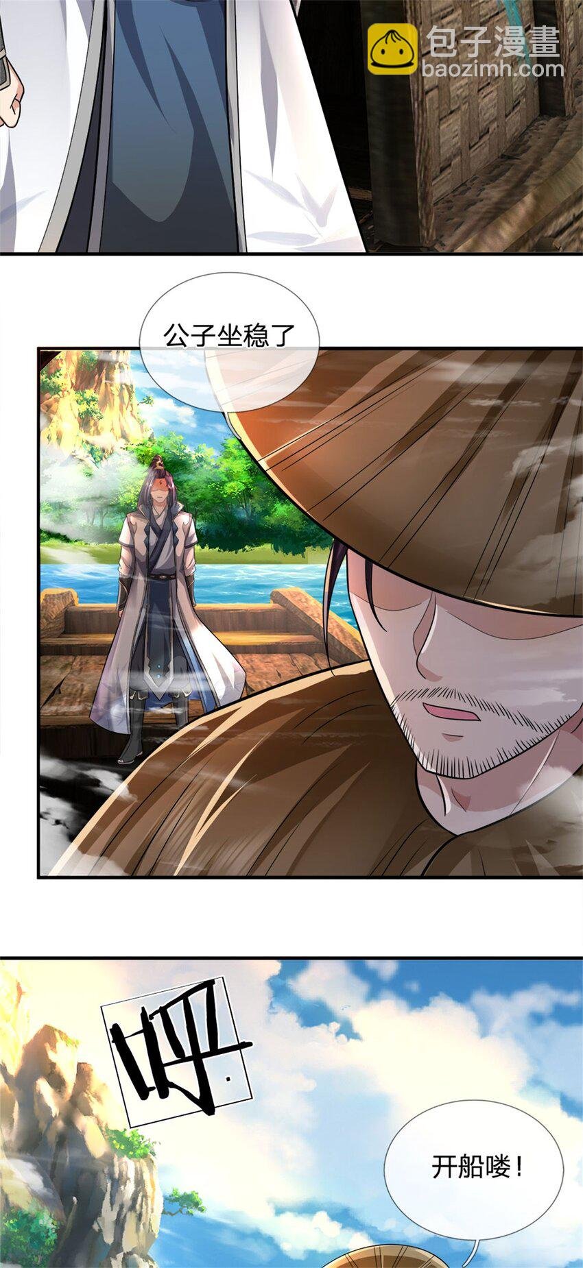 第43话 龙宫宴席已开
