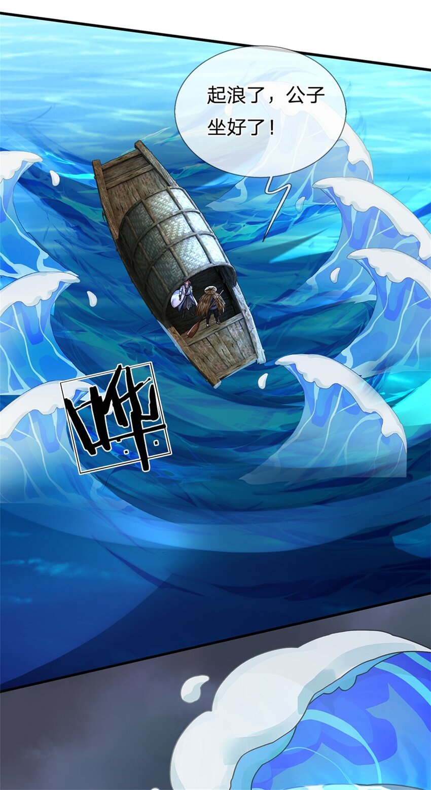 第43话 龙宫宴席已开