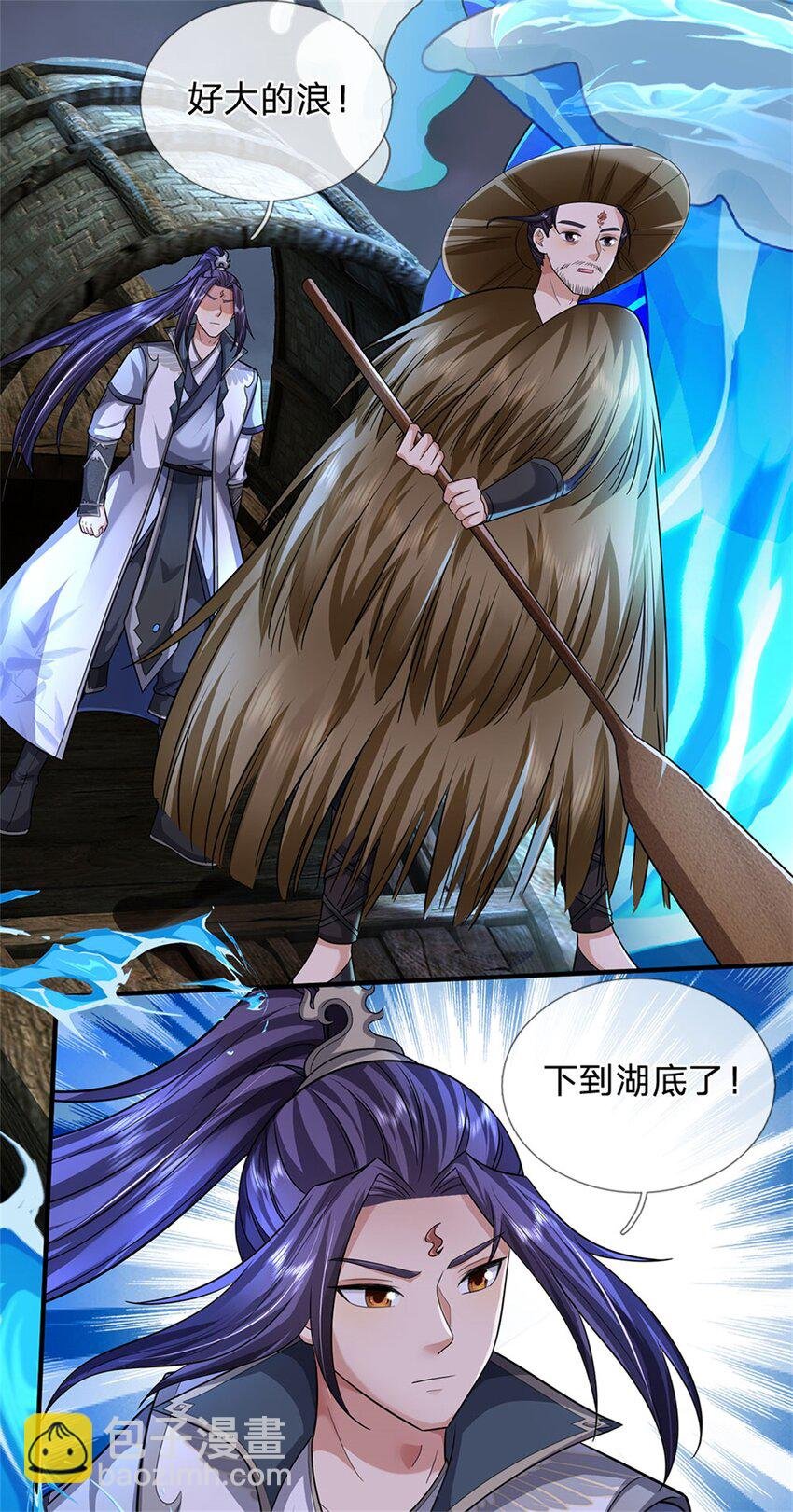 第43话 龙宫宴席已开