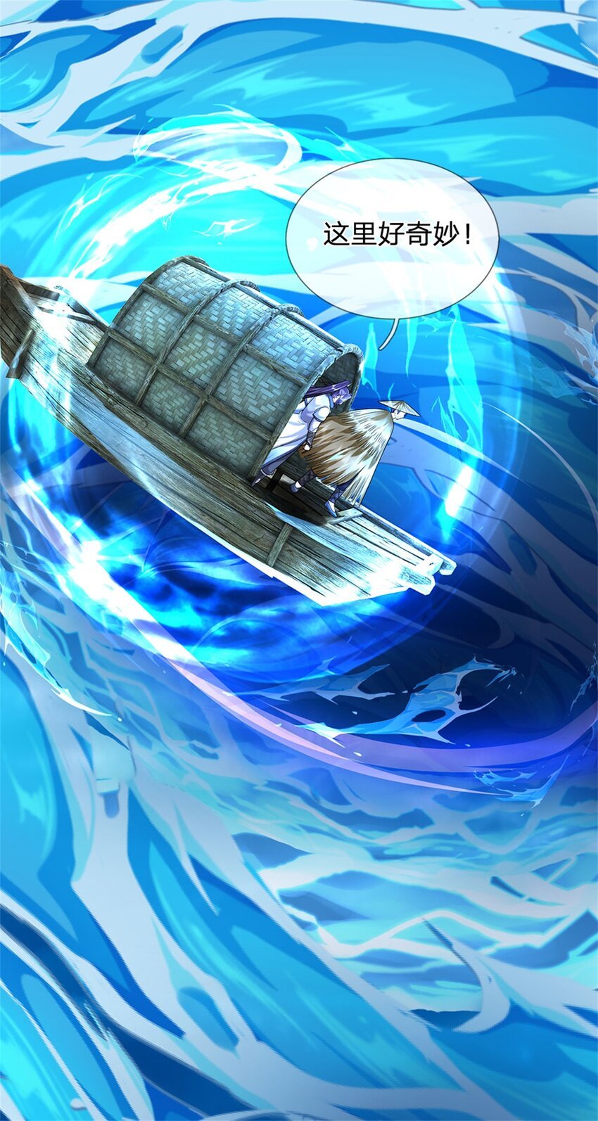 第43话 龙宫宴席已开