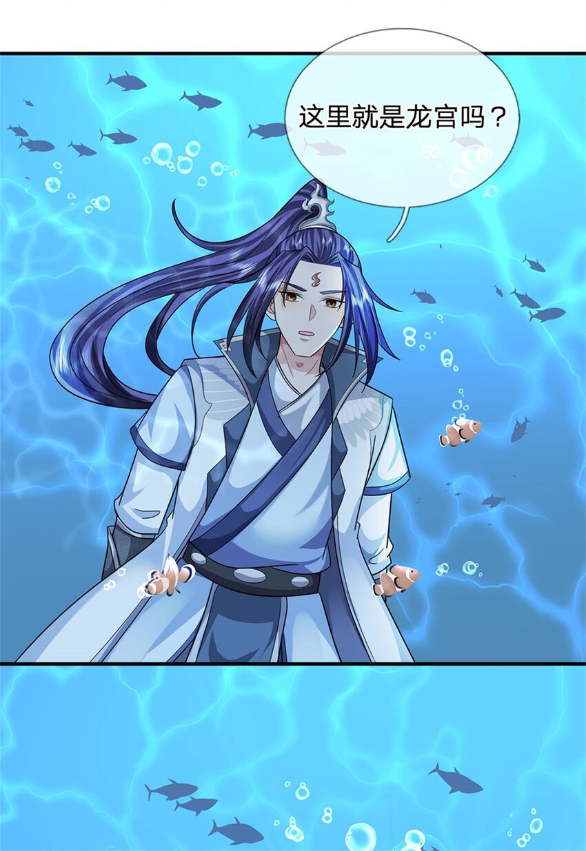 第43话 龙宫宴席已开