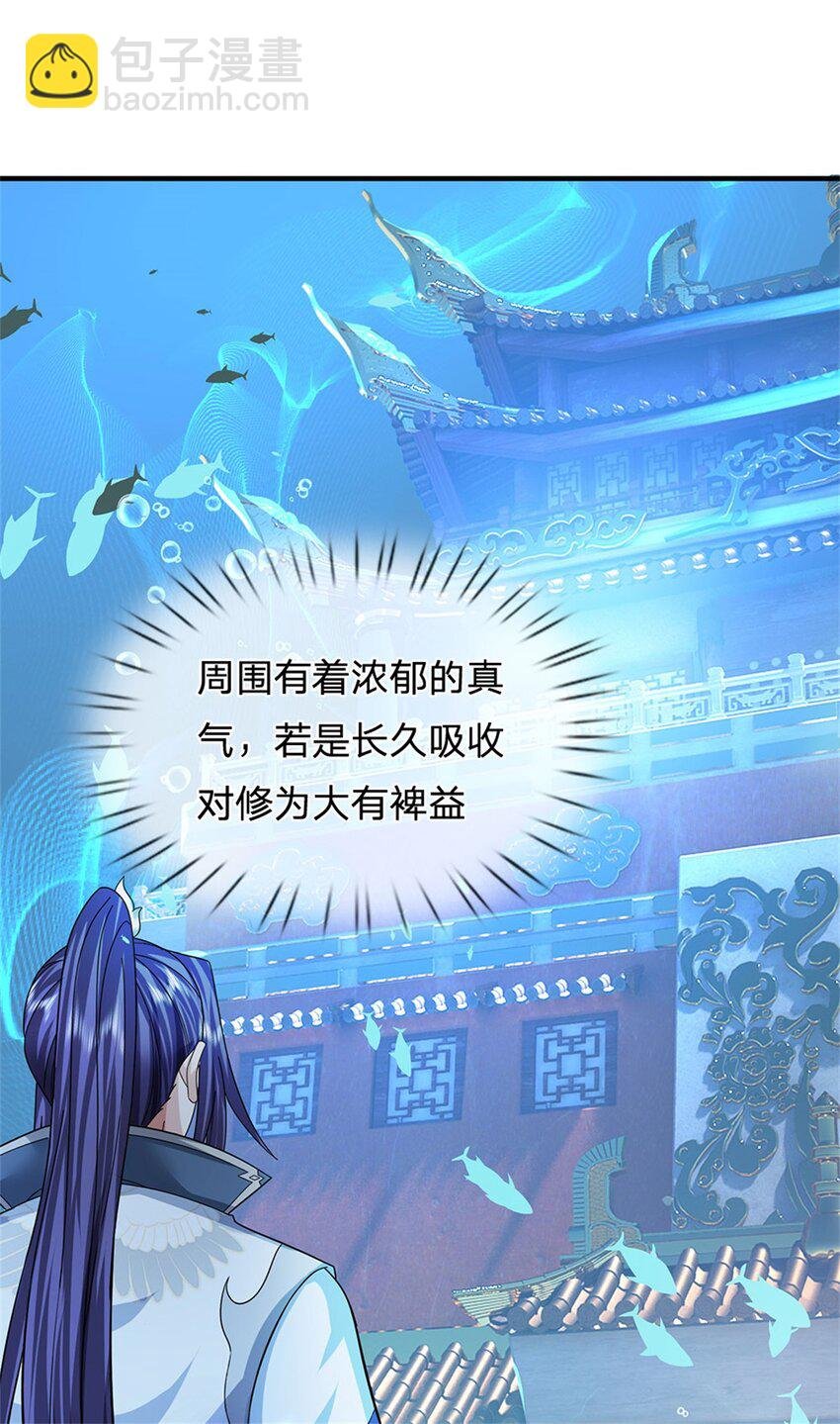 第43话 龙宫宴席已开