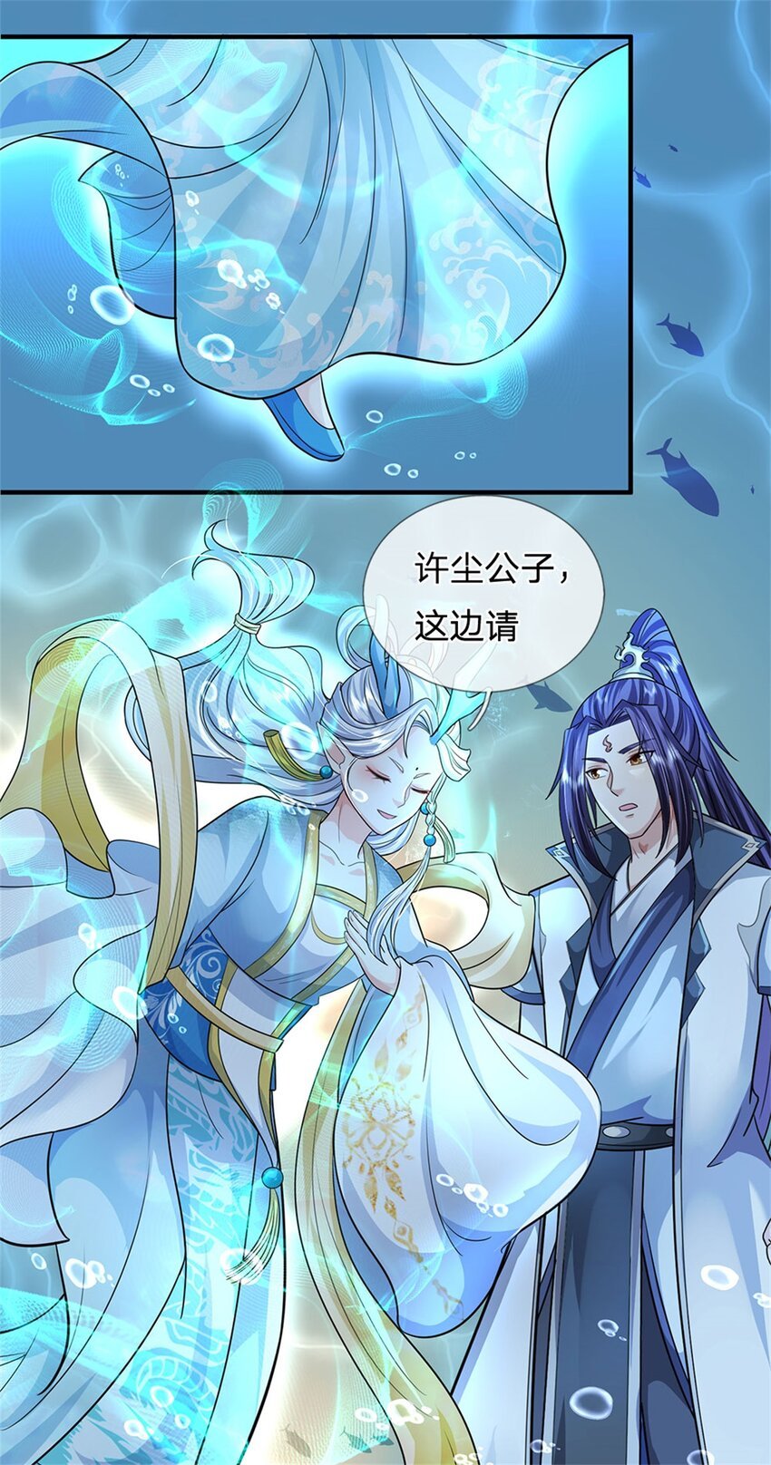 第43话 龙宫宴席已开