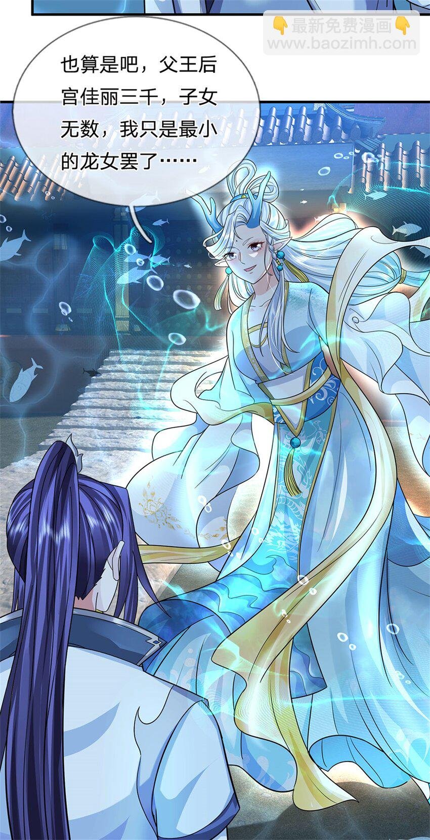 第43话 龙宫宴席已开