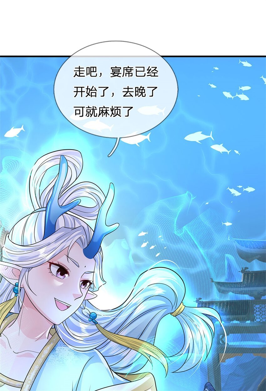 第43话 龙宫宴席已开