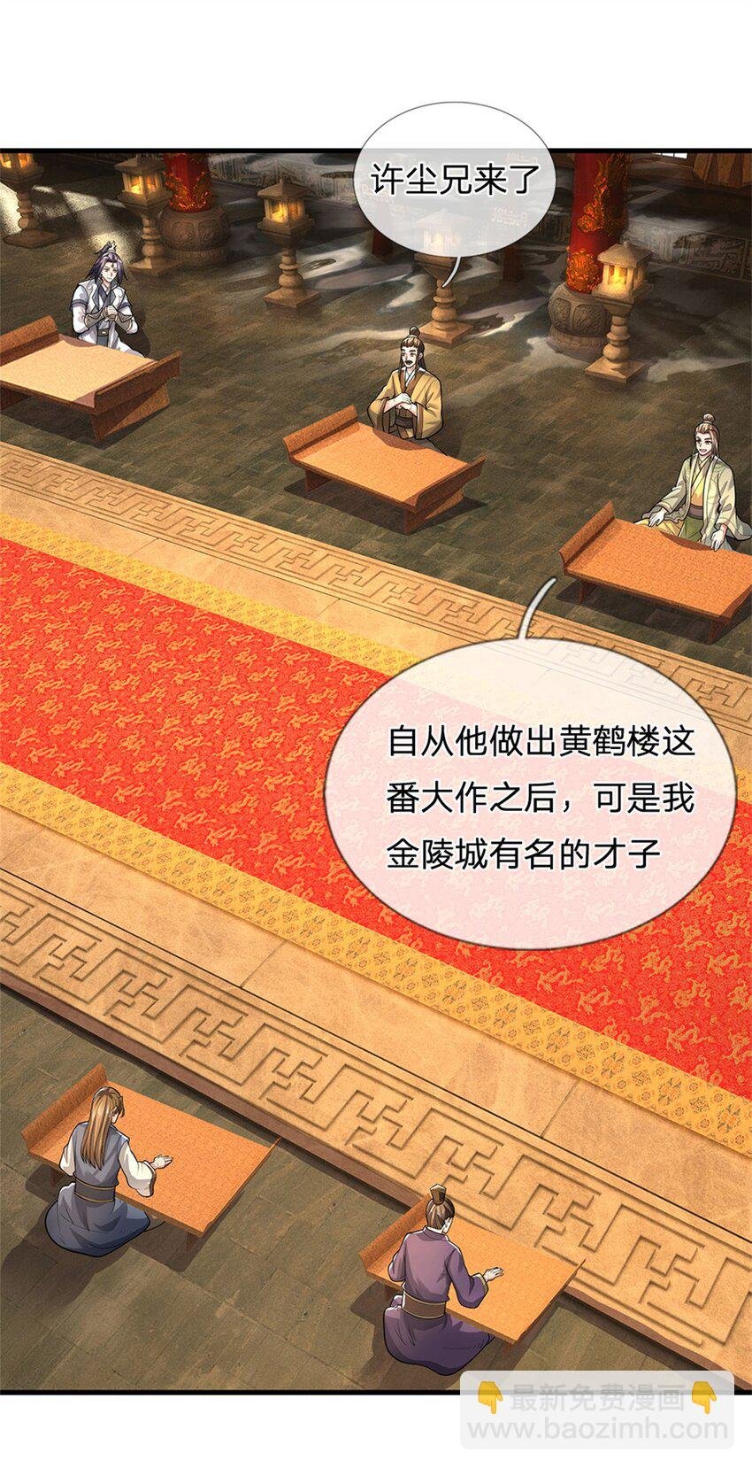 第44话 已然成竹在胸