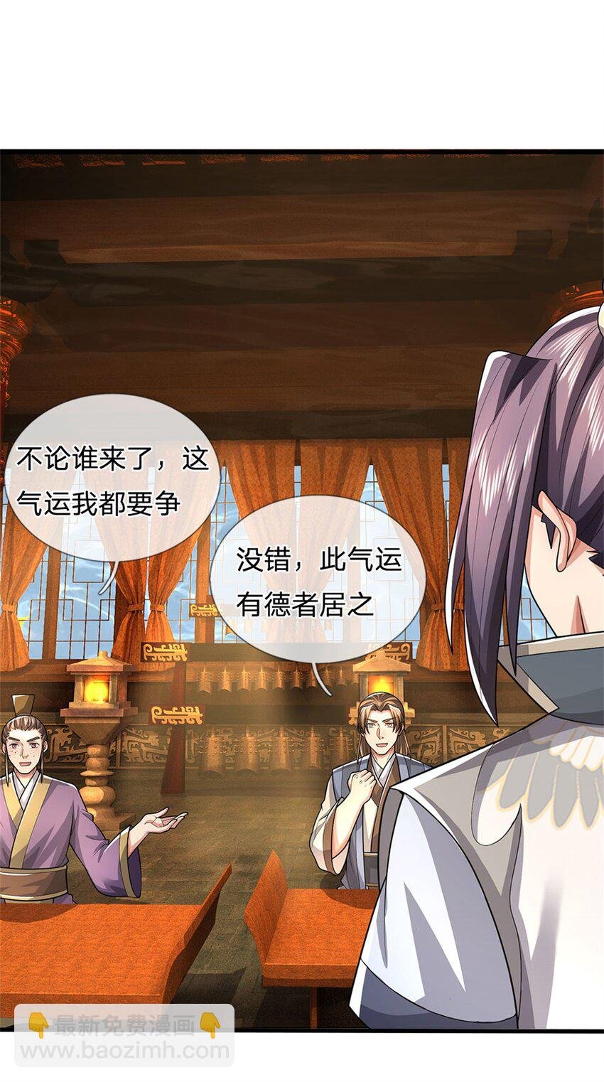 第44话 已然成竹在胸