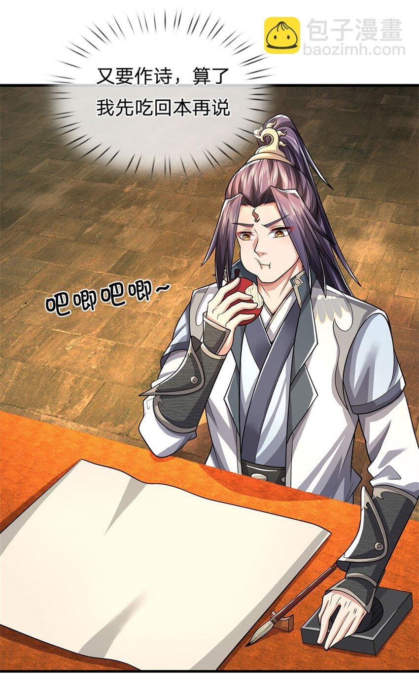 第44话 已然成竹在胸