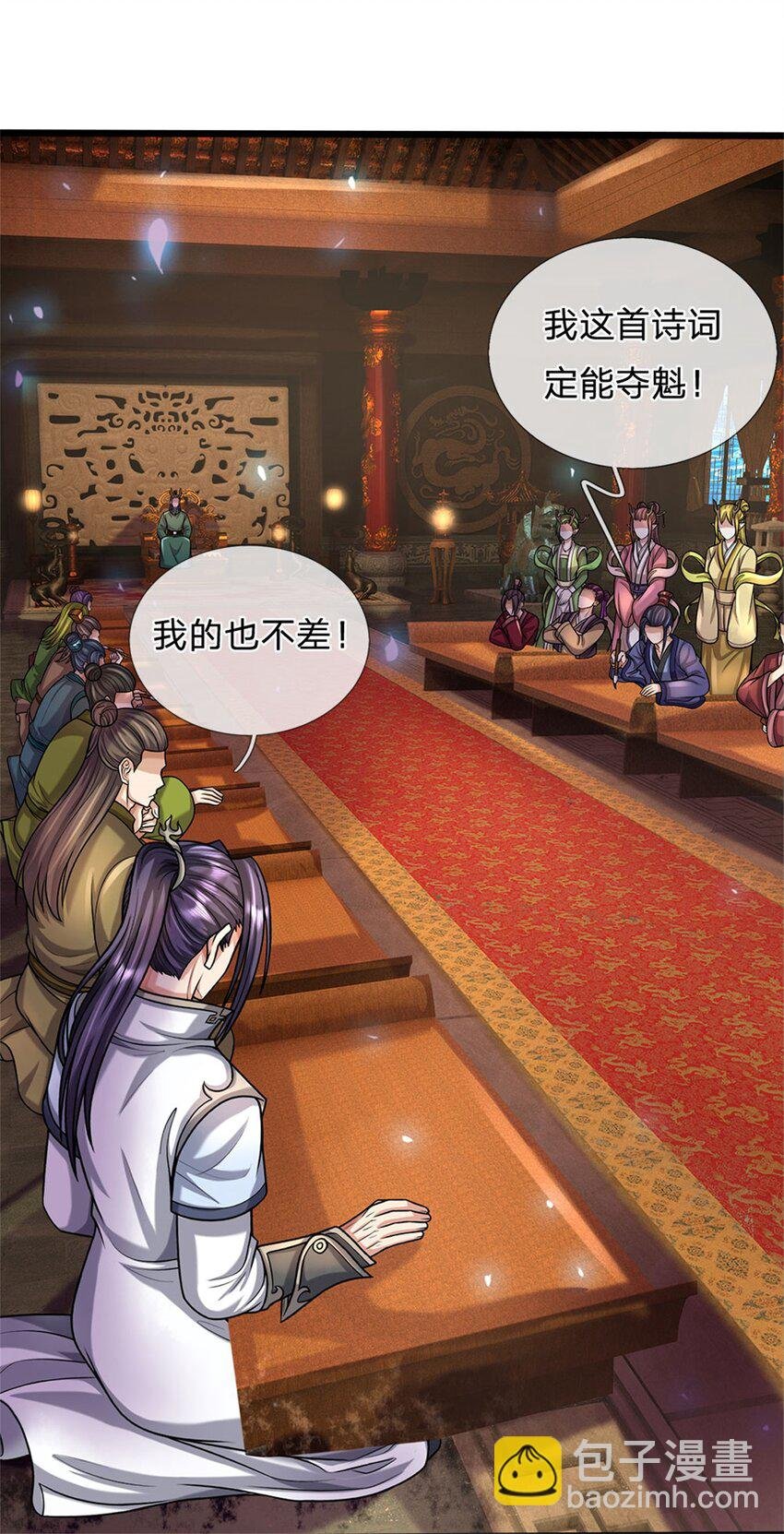 第44话 已然成竹在胸