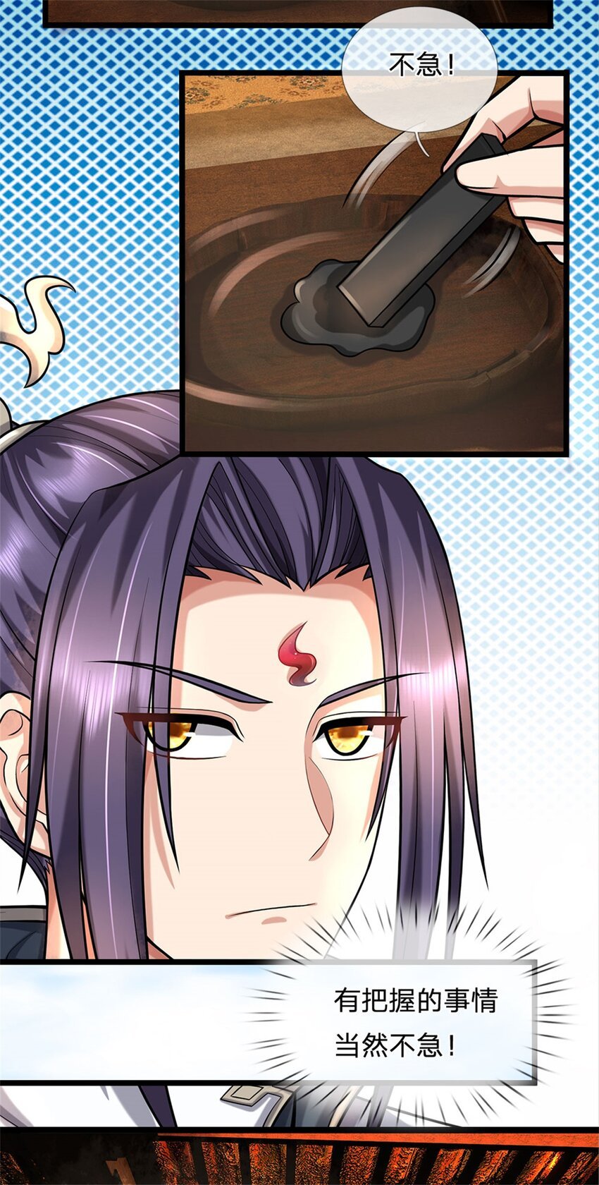 第44话 已然成竹在胸