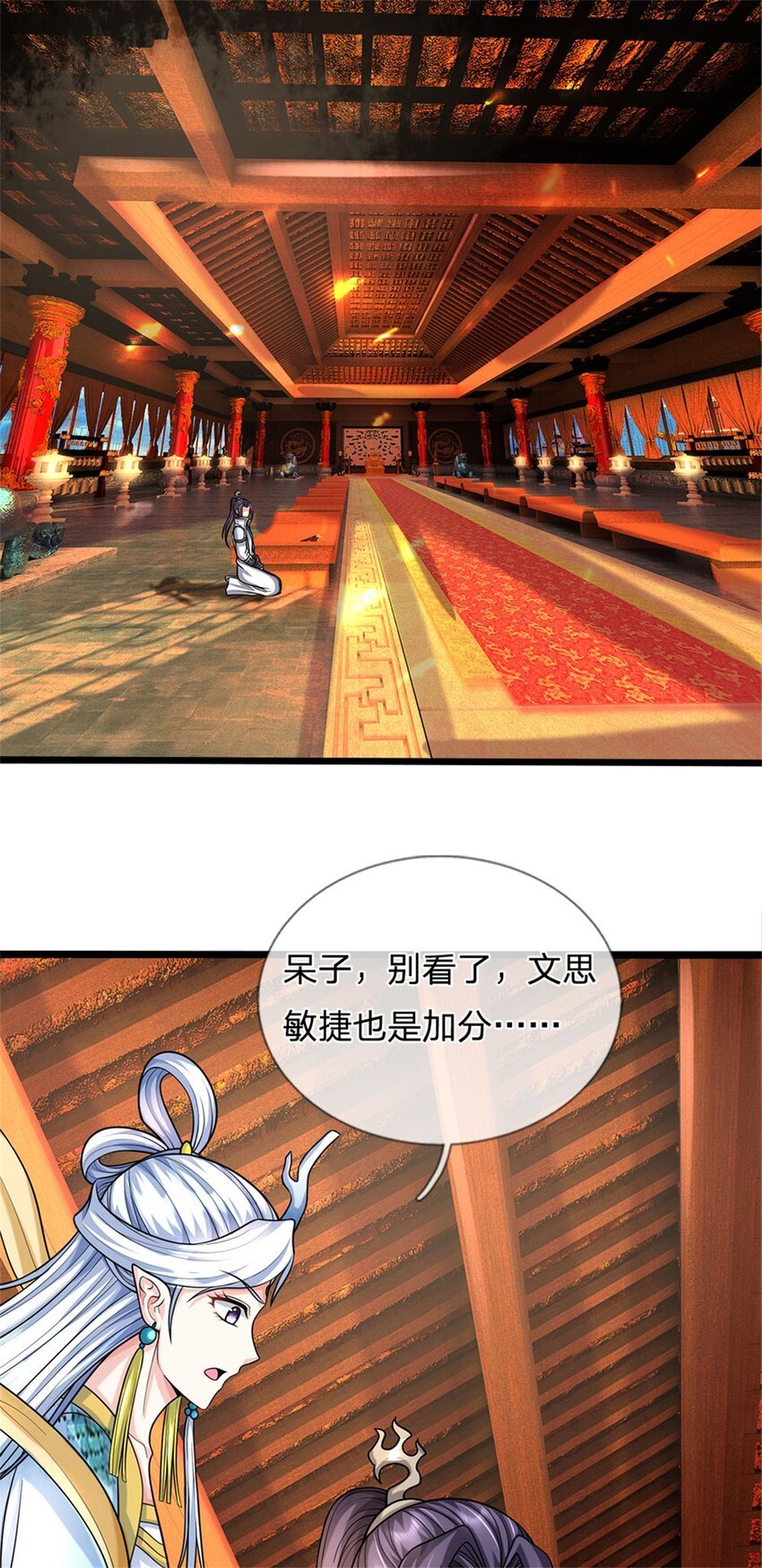 第44话 已然成竹在胸