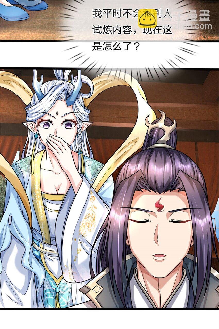 第44话 已然成竹在胸