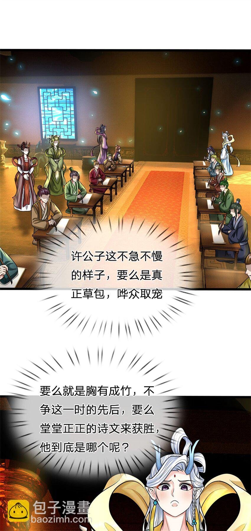 第44话 已然成竹在胸