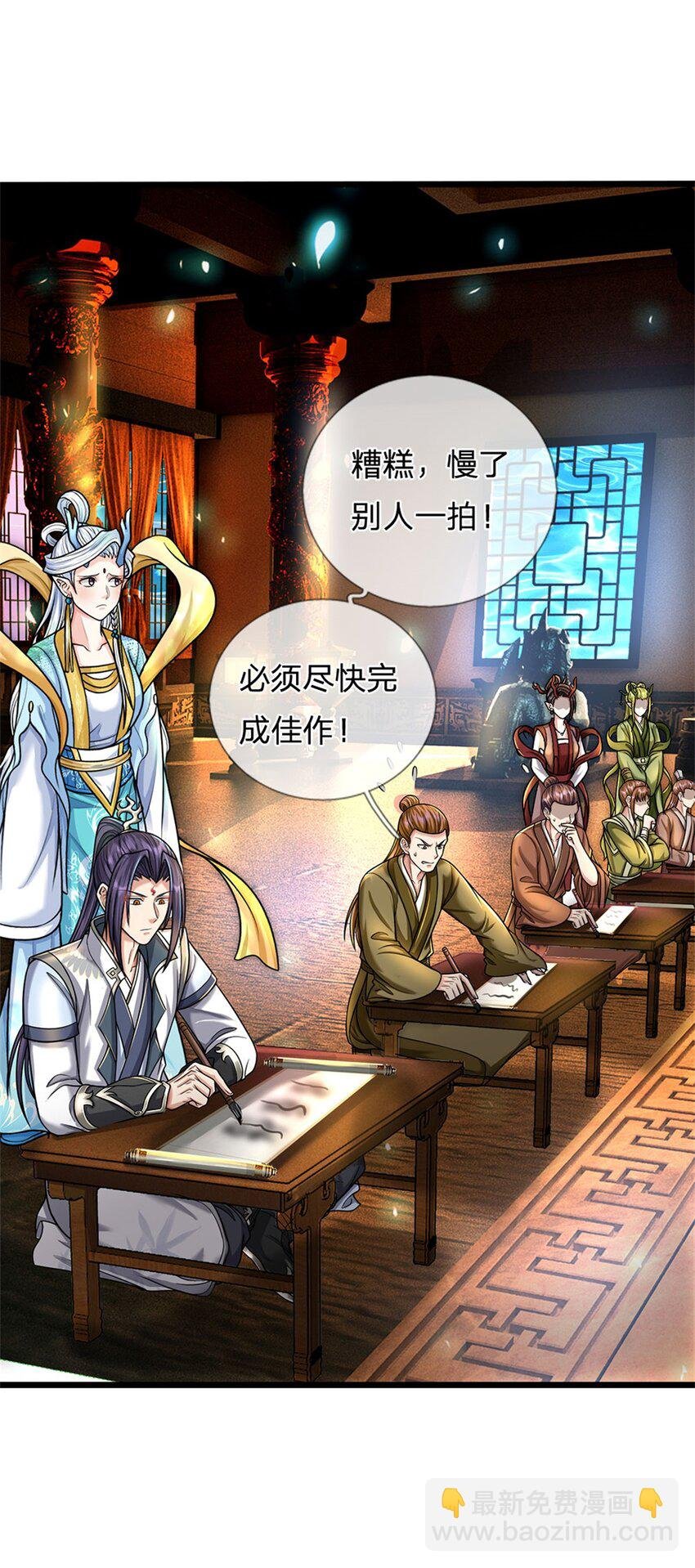 第44话 已然成竹在胸
