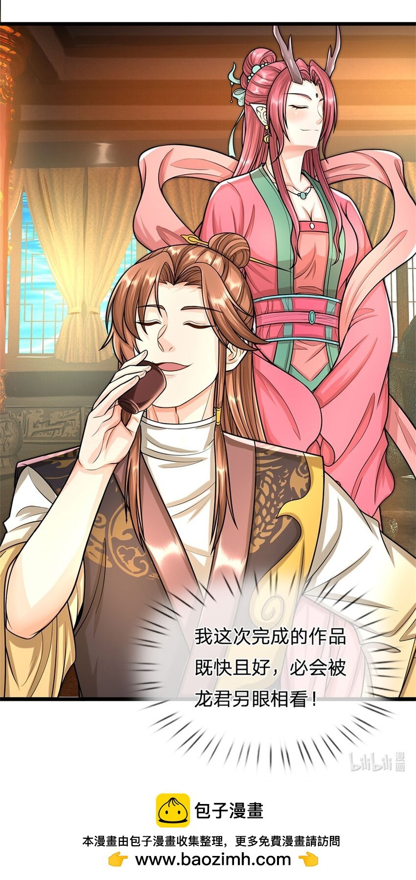第44话 已然成竹在胸