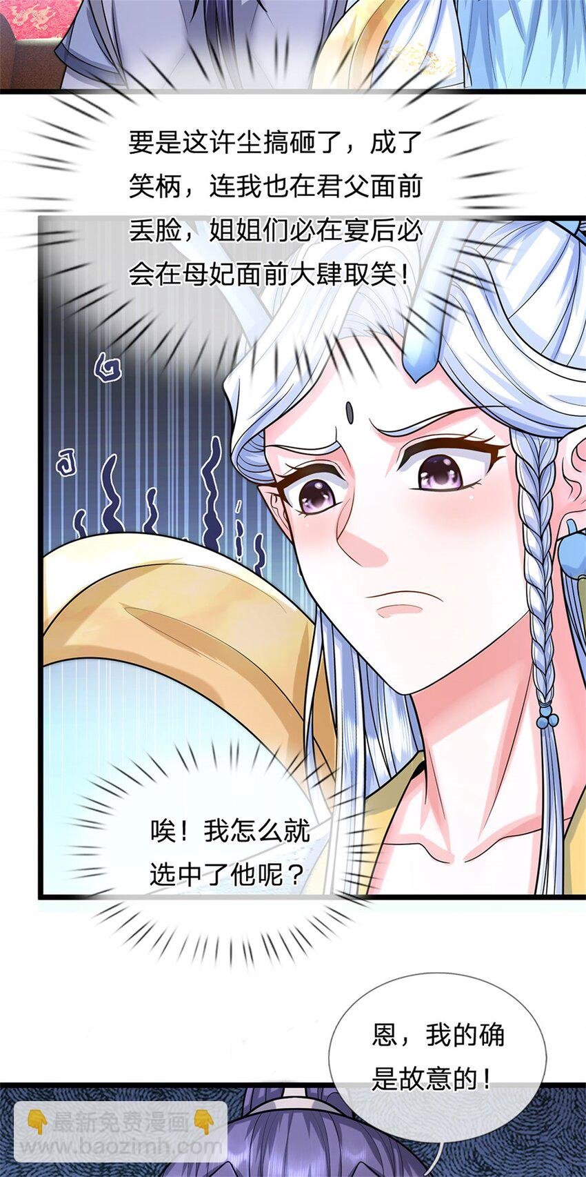 第45话 文气早已耗尽