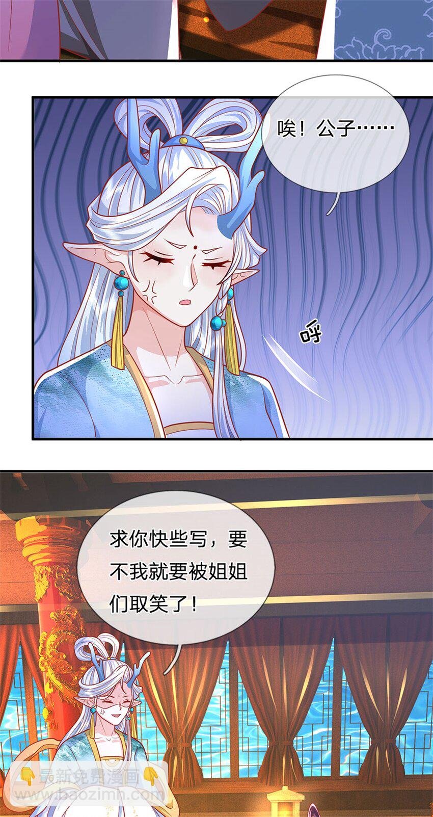 第45话 文气早已耗尽