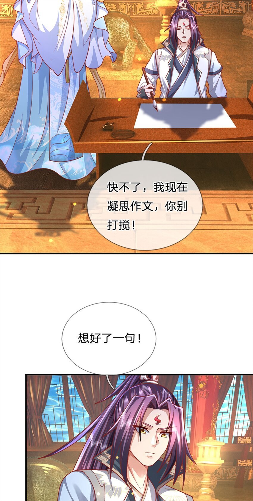 第45话 文气早已耗尽